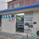 옛날전통국밥 이미지