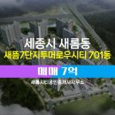 새롬부동산중개사사무소 이미지