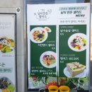 남이만든샐러드 이미지