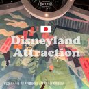 주식회사 블래스터 | 겨울 일본 도쿄 디즈니랜드 어트랙션 놀이기구 추천 푸허니헌트 빅히어로 몬스터주식회사