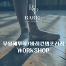 바레컨템포러리