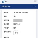 주말배움터 제과제빵교실 | 제빵 필기 및 실기시험 후기 및 제빵기능사 자격증 취득결과(+팁)
