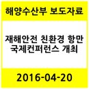 연안항만엔지니어링 이미지