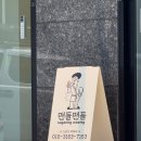 대통3길 이미지