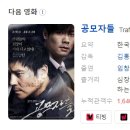 경일세탁소 | [한국영화] 101. 공모자들 2012년 김홍선 감독