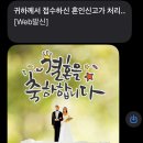 타오국제결혼정보 | 한국, 대만 국제결혼 혼인신고 후기 및 정보(선한국 후대만 신고)