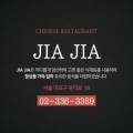 자자(佳佳) 이미지