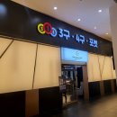 송도당구장 이미지