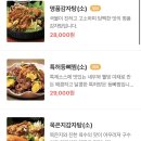 이바돔감자탕2 이미지