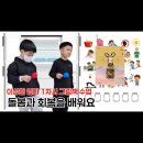 그림책 속 레고교실 | 특수교사 수다샘 그림책 『이상한 엄마』 1차시 수업 후기｜책 속 냉장고를 교실로 가져오자 아이들이...