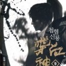 주식회사 알케미스트