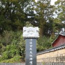 상주 김준신의사 제단비 | 신의터재의 유래 : 의병장 김준신(金俊臣) 장군
