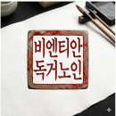 [Yesterday - 돌아갈 수 없는 낙원, 어제에게 쓴 편지 ] 추천음악 / 사티 (Erik Satie) - ＜짐노페디 1번 (Gy 이미지