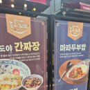 도야짬뽕 장안직영점 | [일광신도시맛집] 도야짬뽕 일광직영점 세트메뉴 솔직후기