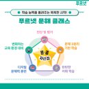 이젠푸르넷