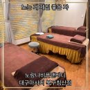 상상심서 | 노랑나비풋앤바디 대구마사지 북구 침산점 / 대구마사지 잘하는 곳