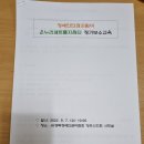 (사)경북장애인권익협회  영주시지회 이미지