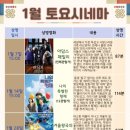 토요 시네마(1월) 이미지