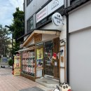 온다루