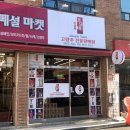 조으네상회 | 대구주류백화점 조으네상회 고량주 전문 판매점 후기