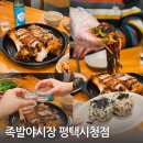 평택족발맛집 족발야시장 평택시청점 추천 솔직후기