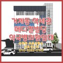 메디칼종합약국 이미지