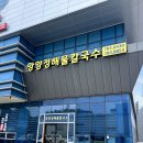 망양정 해물칼국수 | 울진 맛집 :: 대게만 있는 줄 알았지? 가리비가 미쳤다..! 망양정해물칼국수 후기