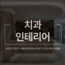 상동연합치과의원 이미지