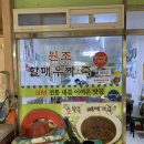 원조할매우짜 이미지