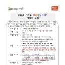 고양시장애인종합복지관 2015년 겨울 "방학중놀이터"이용자모집 이미지