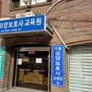 거봉요양보호사교육원 네이버블로그