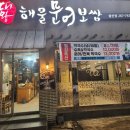 대왕해물문어보쌈(울산 삼산점) 이미지