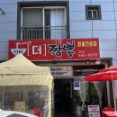 착한짬뽕전문점 | 울산 짬뽕 맛집 더짬뽕