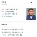 태풍 특보 상황에서 한전기장지사 가서 깽판(?)친 기장군수의 문자.jpg 이미지