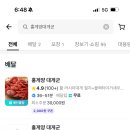 홍게양대게군 이미지