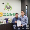 고삼농협 안성마춤 푸드센터 이미지