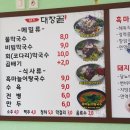 원당막국수 네이버블로그