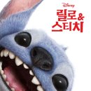 화합 2002 | 영화 &lt;릴로 &amp; 스티치&gt; 리뷰, 가정의 문제도 사회가 안아준다면