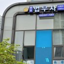 법무사이태우사무소 이미지