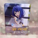 자동번역이 되는 메루카리 구매대행 일본직구 사이트 추천 몬스터비드