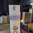 모란사거리 | 성남 주민 추천 모란역맛집, 육집참숯소갈비살