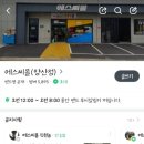 에스씨몰
