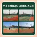 연풍리체육공원 이미지