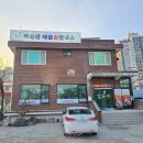 오학초등학교 | 여주 칼국수 맛집 박승광 해물손칼국수 자가제면과 싱싱한 해물!