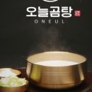 건강한곰탕