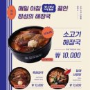 달래해장안산선부점 이미지