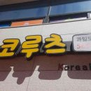 (주)닥터브로 이미지