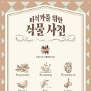 미식가식품
