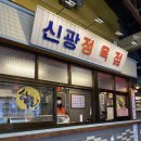 신광시장 이미지