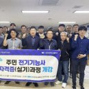 달인전기